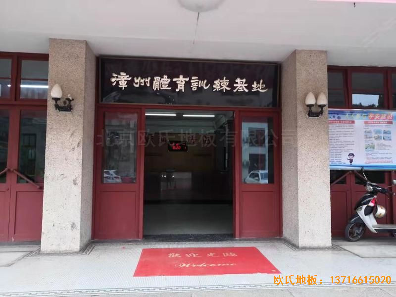 福建中國女排中國隊訓(xùn)練基地排球場館運動地板鋪裝案例