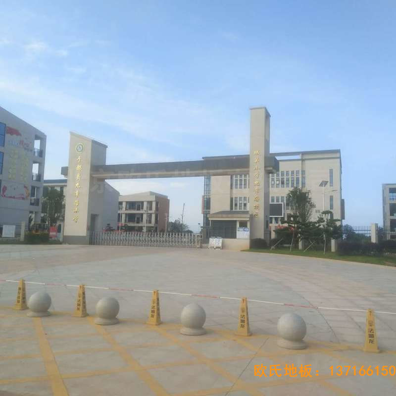 贛州寧都縣城關(guān)小學九章路校區(qū)運動木地板安裝案例