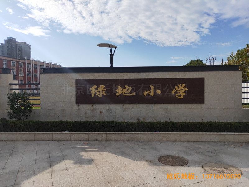 上海豐莊西路綠地小學舞臺體育地板施工案例0