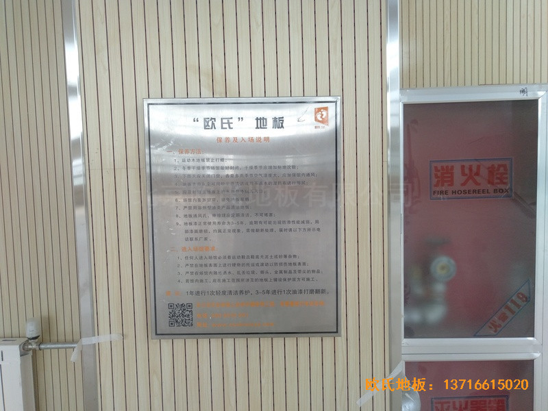 山東濟南雪山小學(xué)籃球館體育地板施工案例3