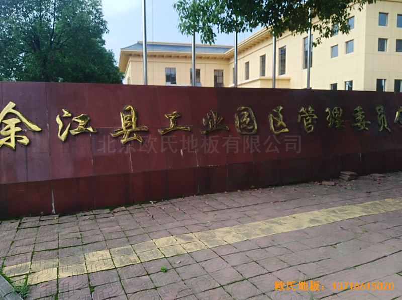 江西鷹潭余江縣工業(yè)園區(qū)籃球館體育木地板鋪設案例0