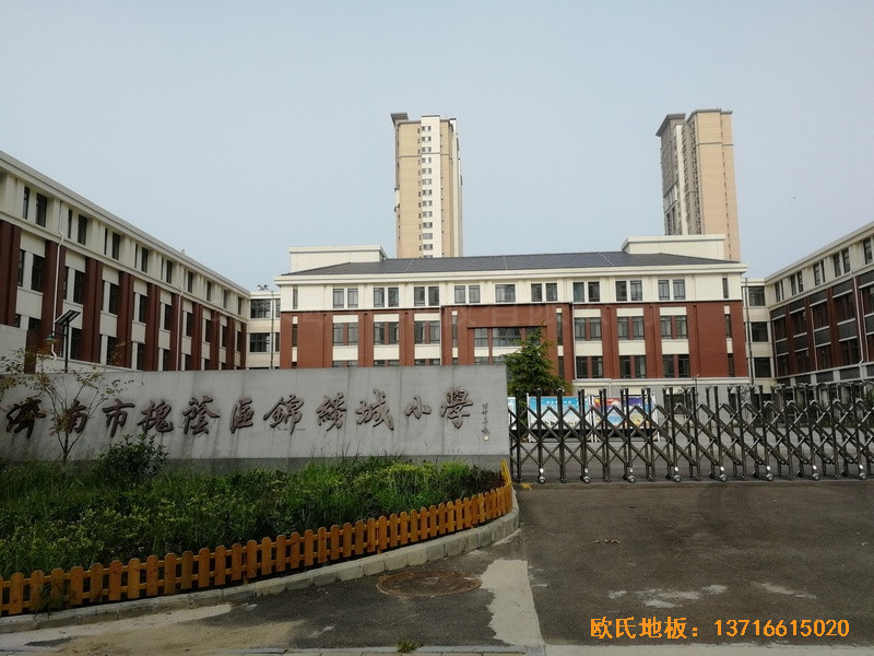 濟(jì)南錦繡城小學(xué)籃球館運(yùn)動(dòng)木地板施工案例0