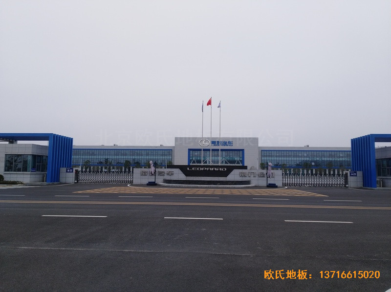 湖北獵豹汽車產(chǎn)業(yè)園運(yùn)動館運(yùn)動地板施工案例0
