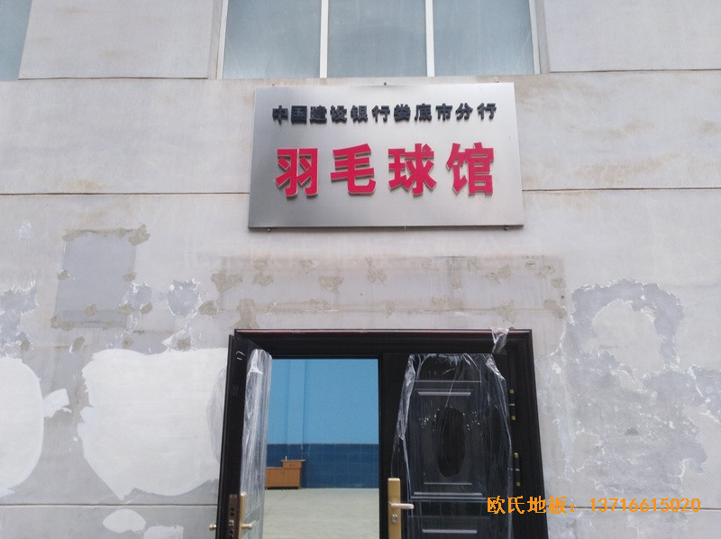 湖南婁底市建設銀行羽毛球館體育木地板安裝案例0
