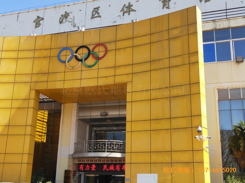云南官渡區(qū)體育館運(yùn)動(dòng)地板施工案例0