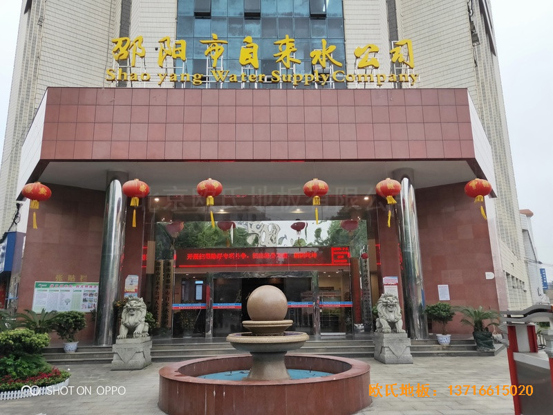 湖南邵陽自來水公司運(yùn)動(dòng)館體育地板鋪裝案例0