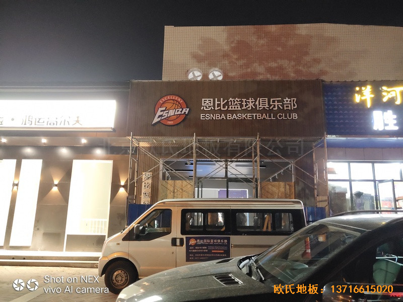 鄭州恩比籃球幻俱樂部體育地板施工案例0