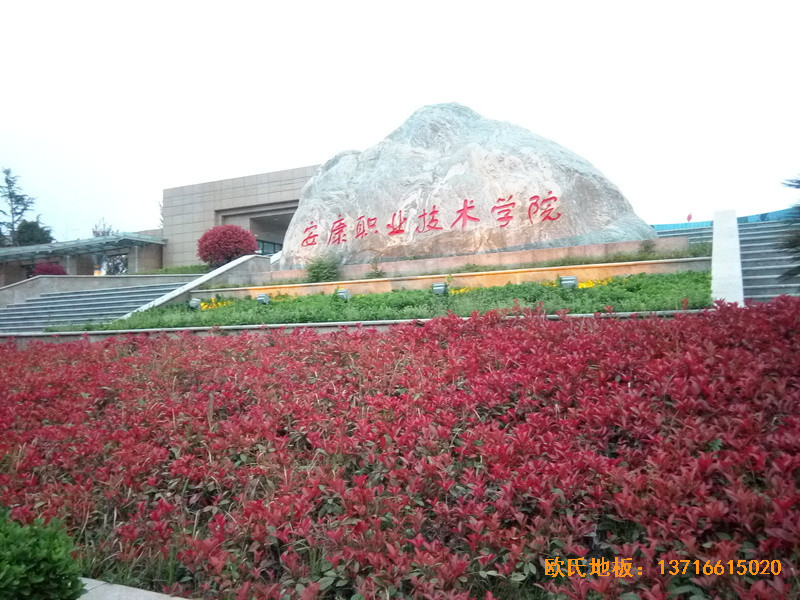 陜西安康職業(yè)技術(shù)學(xué)院籃球館運動木地板施工案例0