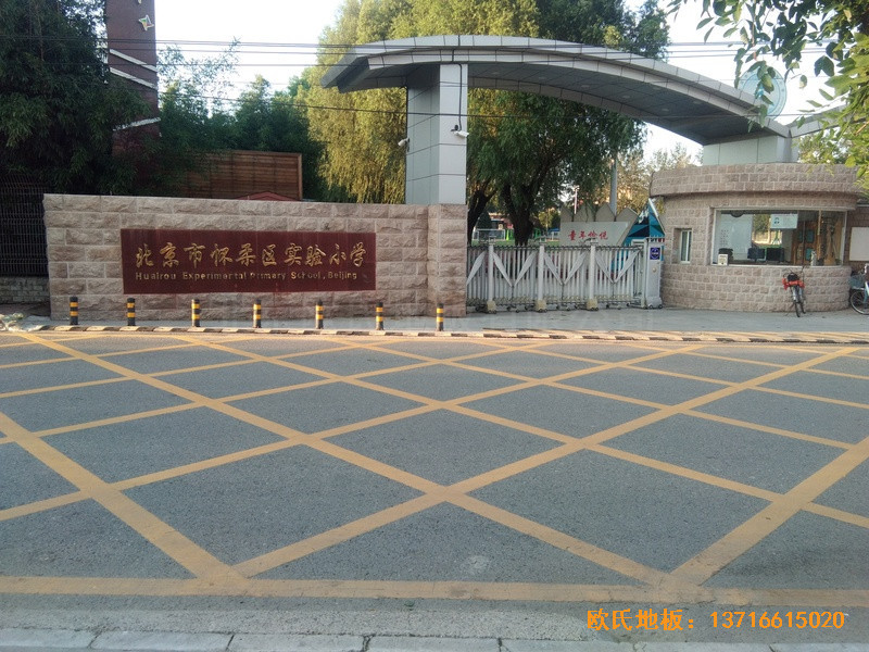 北京懷柔實驗小學籃球館體育地板施工案例0