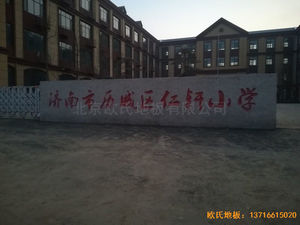 山東濟(jì)南歷城區(qū)小學(xué)運(yùn)動地板鋪裝案例