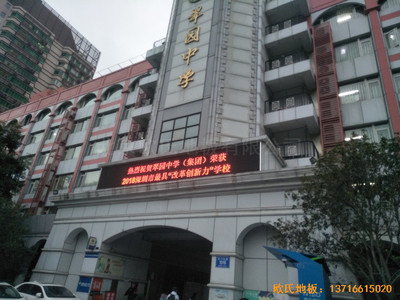 深圳羅湖區(qū)翠園中學(xué)運動館運動地板鋪設(shè)案例