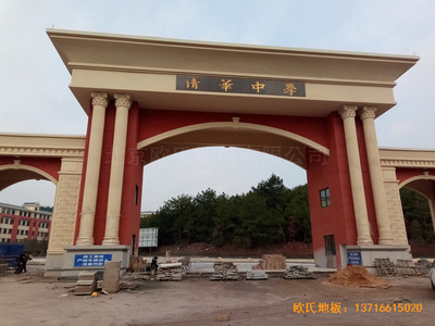 貴陽(yáng)清華中學(xué)分校籃球館體育木地板安裝案例